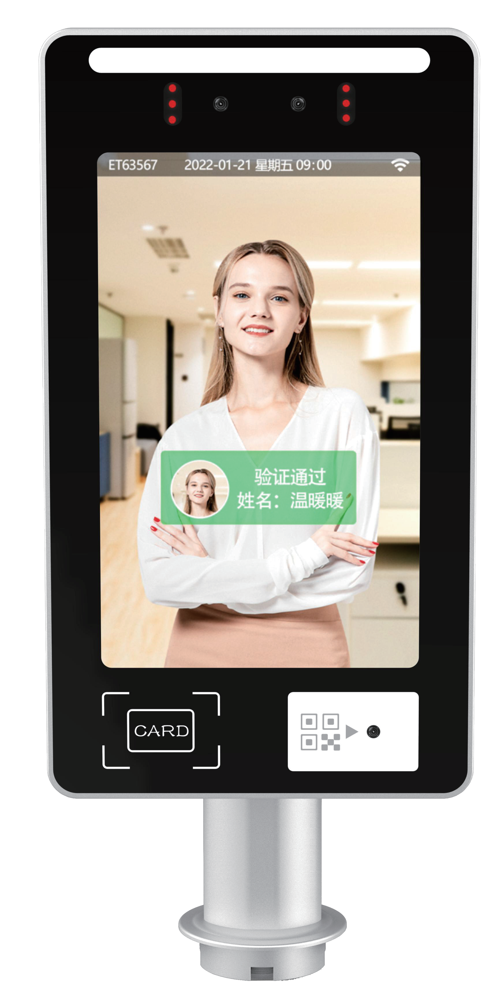 Face recognition terminal — pedestal mount